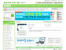 Tablet Screenshot of hwp2004.daumstudy.com